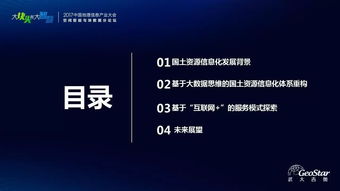 凌海鋒 基于大數(shù)據(jù)與互聯(lián)網(wǎng)的國土資源管理與服務(wù)模式探索