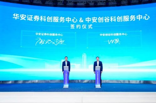 華安證券科創(chuàng)服務(wù)中心 將專(zhuān)業(yè)信息技術(shù)咨詢送到企業(yè)“家門(mén)口”