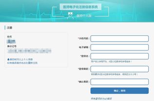 2019年執業醫師考生須知 電子化注冊全面啟動，附操作指南