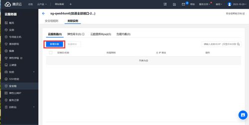 騰訊云服務器購買、注冊登錄及互聯網域名注冊服務指南