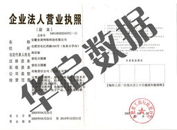 華啟數據 九載耕耘，專注企業一站式互聯網基礎服務