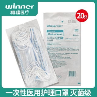 穩(wěn)健醫(yī)用護(hù)理口罩 專(zhuān)業(yè)守護(hù)，日常健康的可靠屏障