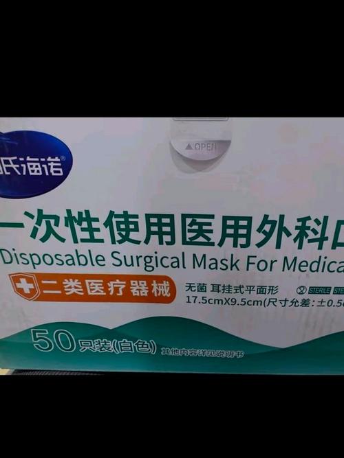 海氏海諾一次性醫(yī)用外科口罩 無(wú)菌防護(hù)，從專(zhuān)業(yè)到安心